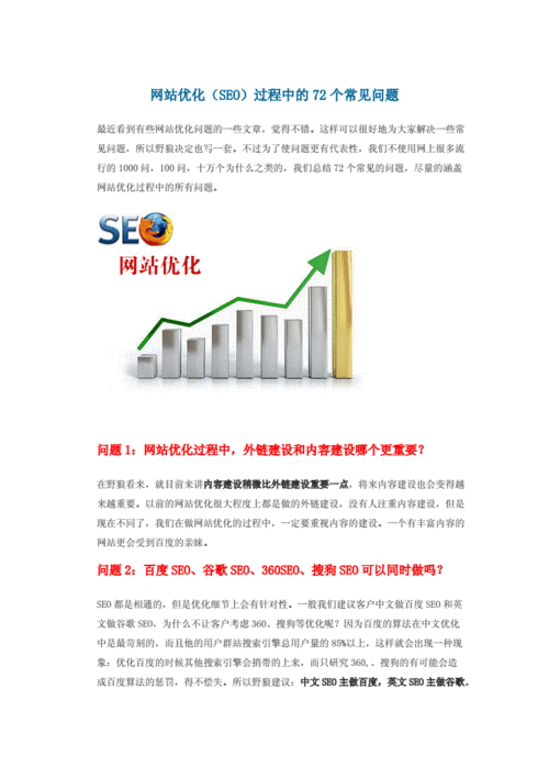 对seo不利的网页因素（seo对网站有什么要求吗）