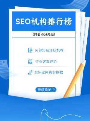 seo搜索引擎优化是什么（seo搜索引擎优化介绍）