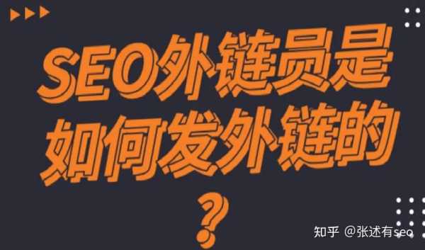 友情链接交换平台有哪些（友情链接交换,如何拿高权重网站外链进行互换?,seo）