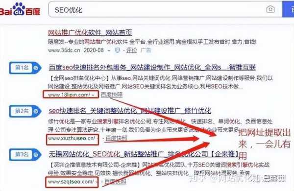 seo关键词排名优化软件（seo关键词排名实用软件）