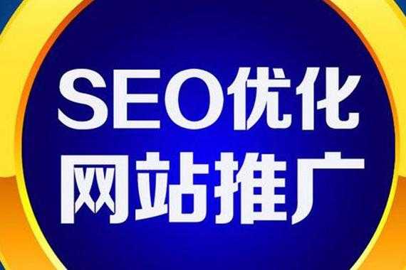 seo网站优化平台（seo网页优化平台）