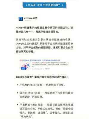 网页标题优化通常有哪几个方面（网页标题优化时可以加上不相关的热门词以提升流量）