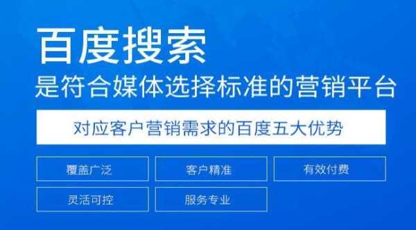 百度网站的搜索引擎优化与推广方案（百度搜索引擎的推广服务有哪些）