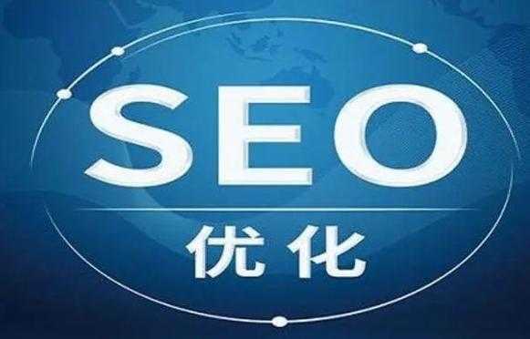 seo关键词排名优化多少钱（seo关键词优化价格查询）