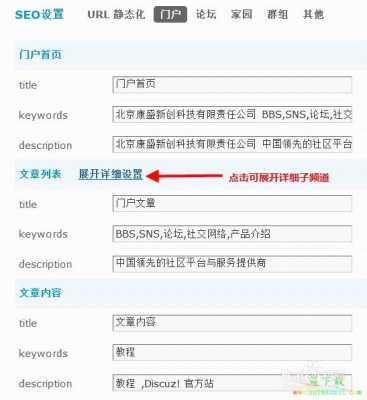 网站关键词优化一般设置在哪里（网站关键词优化一般设置在哪里呢）