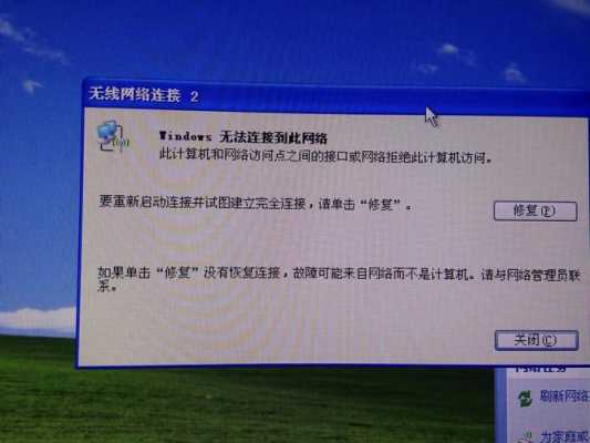 xbox无法连接无线网络（xboxonex无法连接无线网）