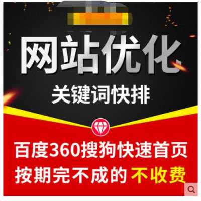 seo网站关键词优化怎么做（网站关键词优化公司哪家好）