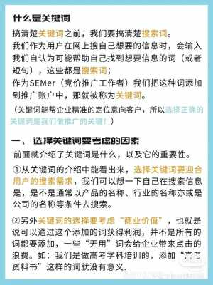 如何布局关键词（关键词布局时有哪些注意事项）