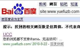 被百度收录是什么意思（网站被百度收录）