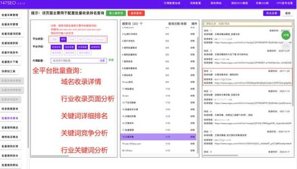 网站关键词排名优化的方法技巧（网站关键词排名优化软件）