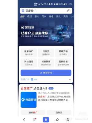 百度app关键词优化（百度关键词优化有效果吗）