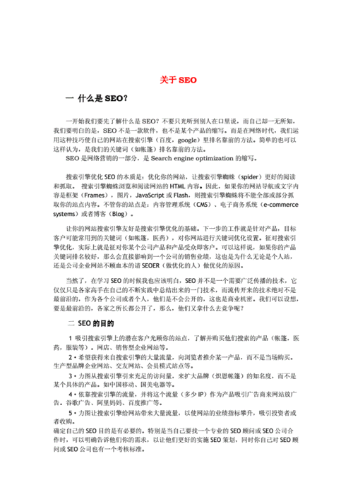 seo入门教程视频（seo入门讲解）