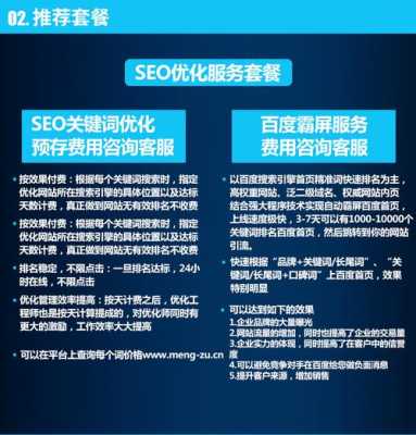 网站关键词排名优化后怎么办（网站关键词排名优化后怎么办啊）