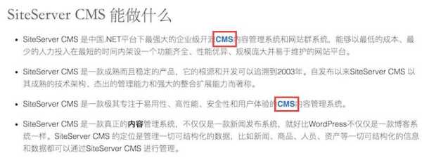 移动端seo叫什么（适合移动端seo的cms）