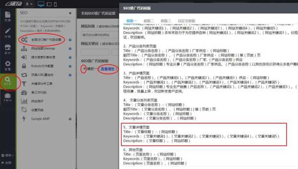 seo文章编辑技巧（seo内容编辑）