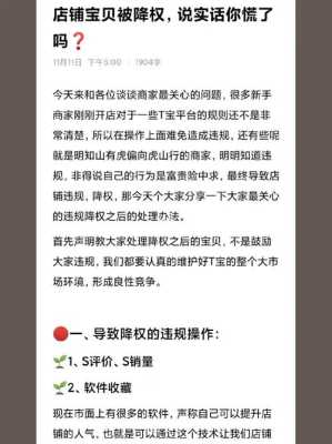 关于网站降权不要慌的信息