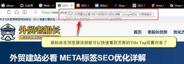 seo标签有用吗（seo meta标签）