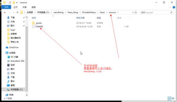 站内重复页面（页面重复提交）