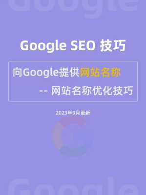 seo优化效果好不好怎么看（seo常用优化技巧）