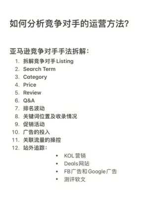 怎么分析竞争对手网站的优势（谈谈分析竞争对手网站的用户体验的方法）