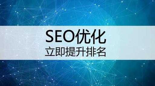 网站做seo有什么用？为什么要做seo？（网站seo需要做哪些工作）