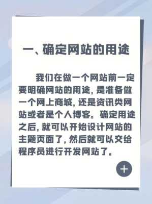 网站建设中怎么办（网站建设是干嘛）