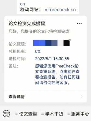 网站上的内容论文查重能查出来吗（网上论文查重安全吗）