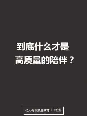 高质量的意思是什么（高质量的意思是什么?）