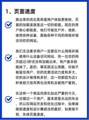 网站的跳出率高的影响因素有哪些（网站跳出率高应该如何解决）