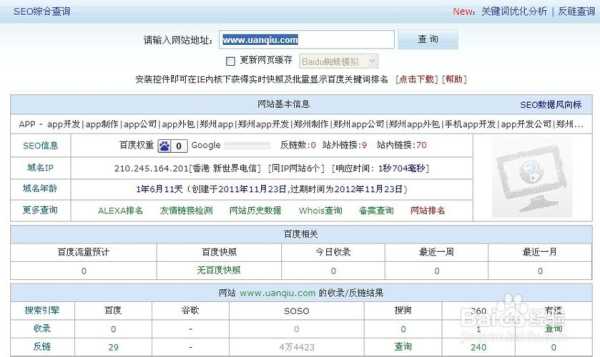 网站收录少怎么办（网站收录量突然暴增）