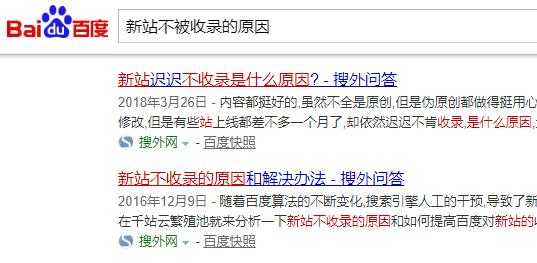 网站内页不收录怎么办（网站不收录内页是什么原因）