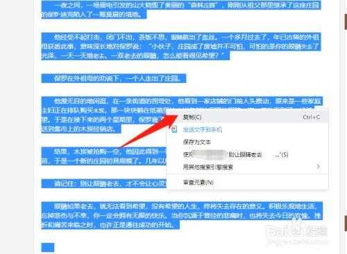 网站上的文章（网站上的文章怎么复制）