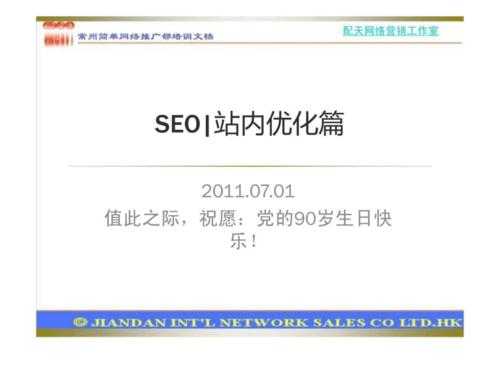 seo站内优化一篇文章（seo站内优化一篇文章多少钱）