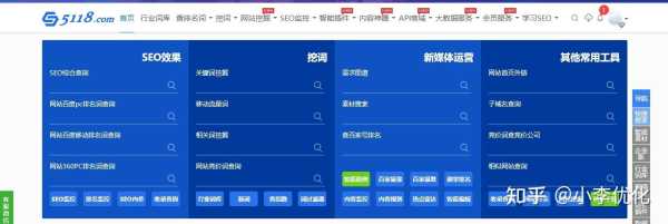 网站seo需要用到哪些工具（网站seo需要用到哪些工具）