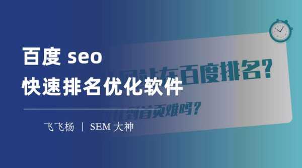 新的seo网站优化排名排名（全面的seo网站优化排名）