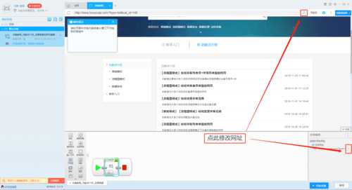 如何改网站的内容（怎样更改网站内容）